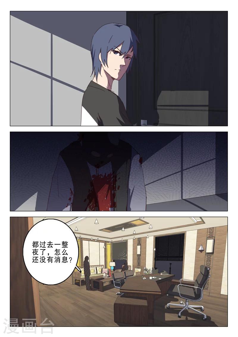 🍤染色体47号 第131话 第3页