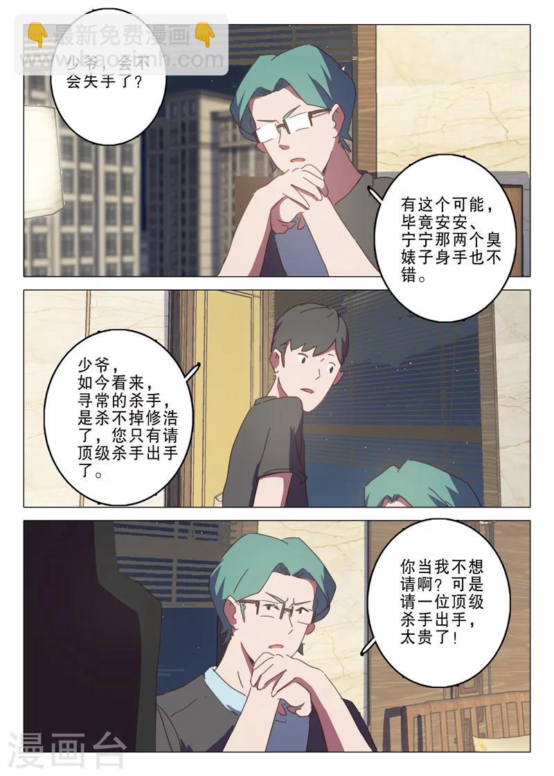 🍤染色体47号 第131话 第4页