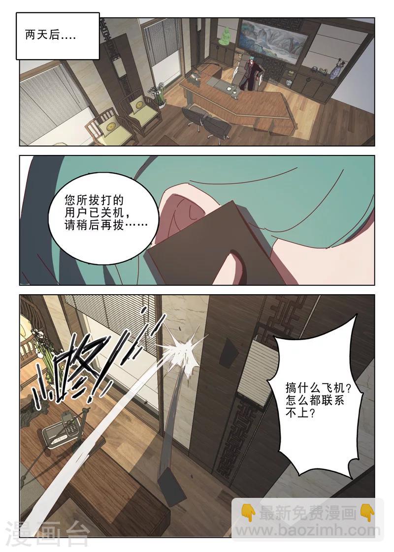 🍤染色体47号 第131话 第6页