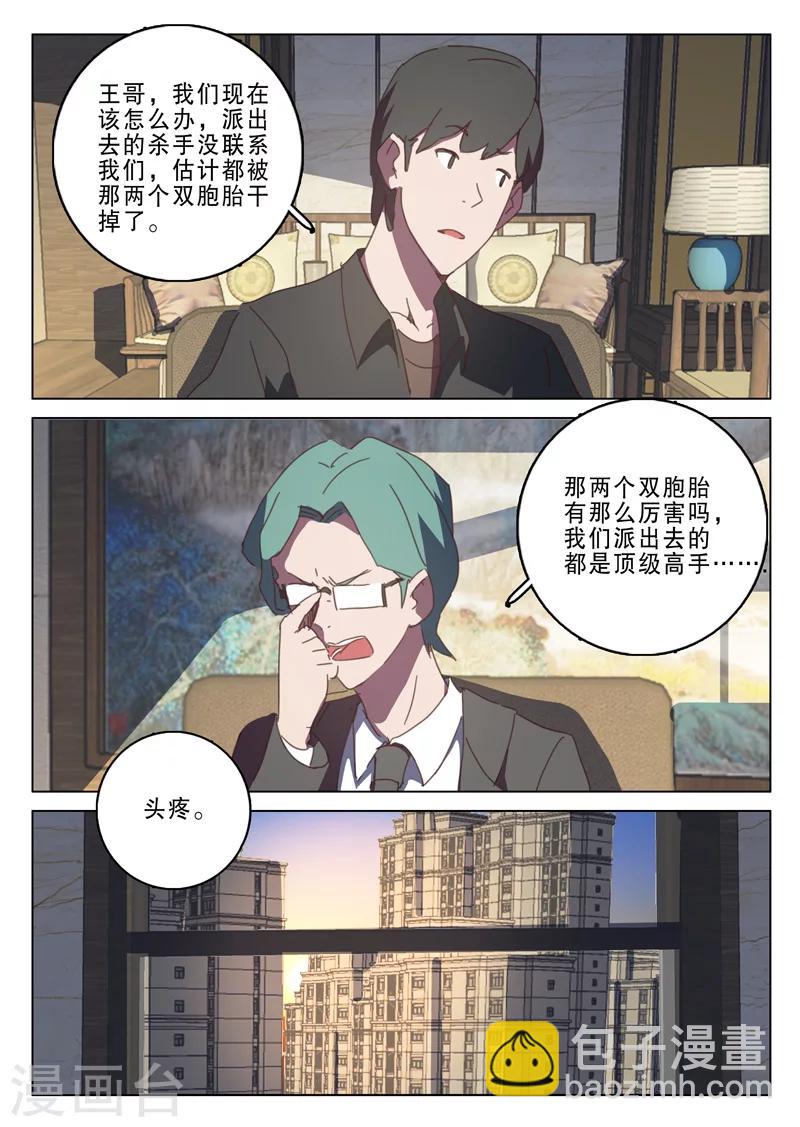 🍤染色体47号 第131话 第7页
