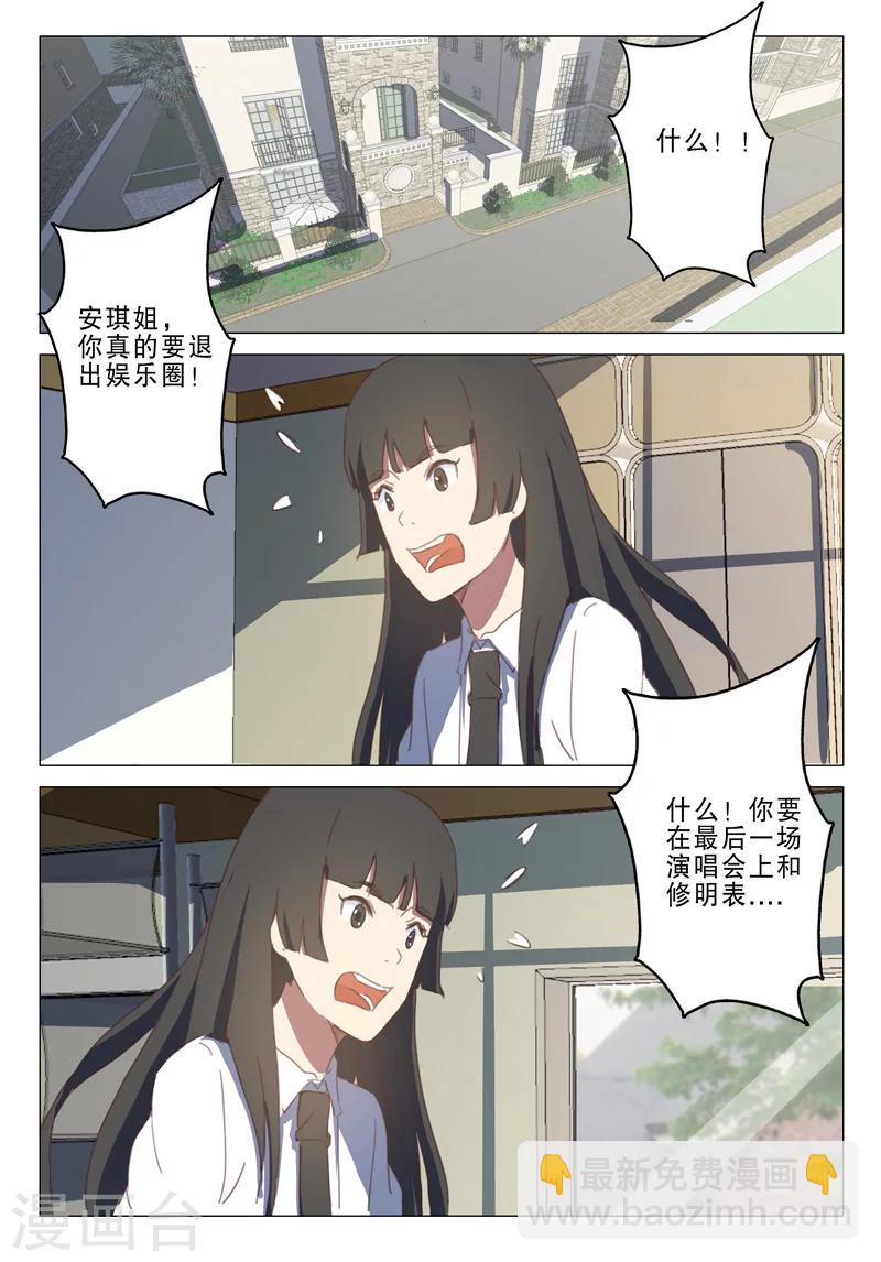 🍤染色体47号 第133话 第10页