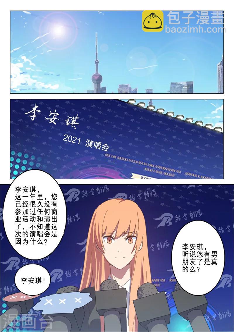 🍤染色体47号 第133话 第2页
