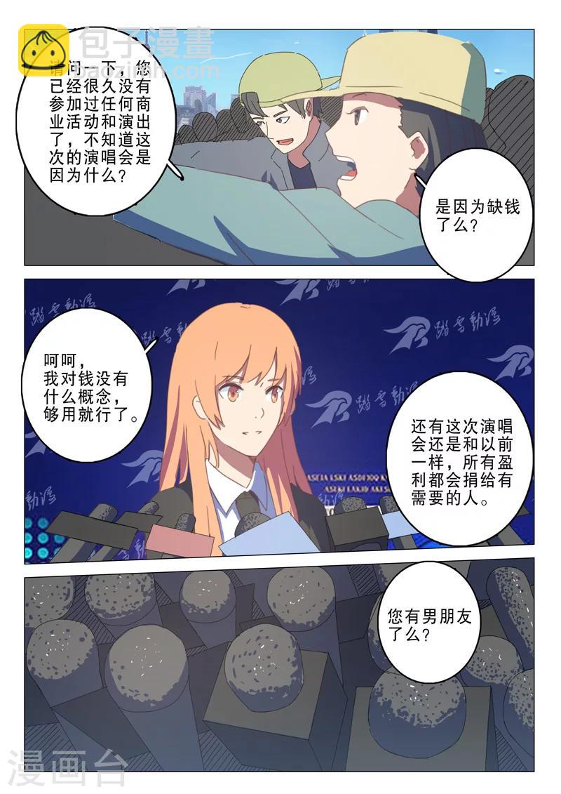 🍤染色体47号 第133话 第4页