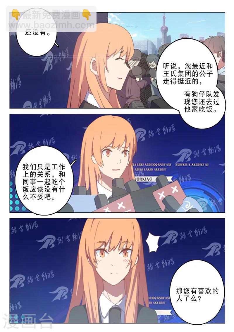 🍤染色体47号 第133话 第5页