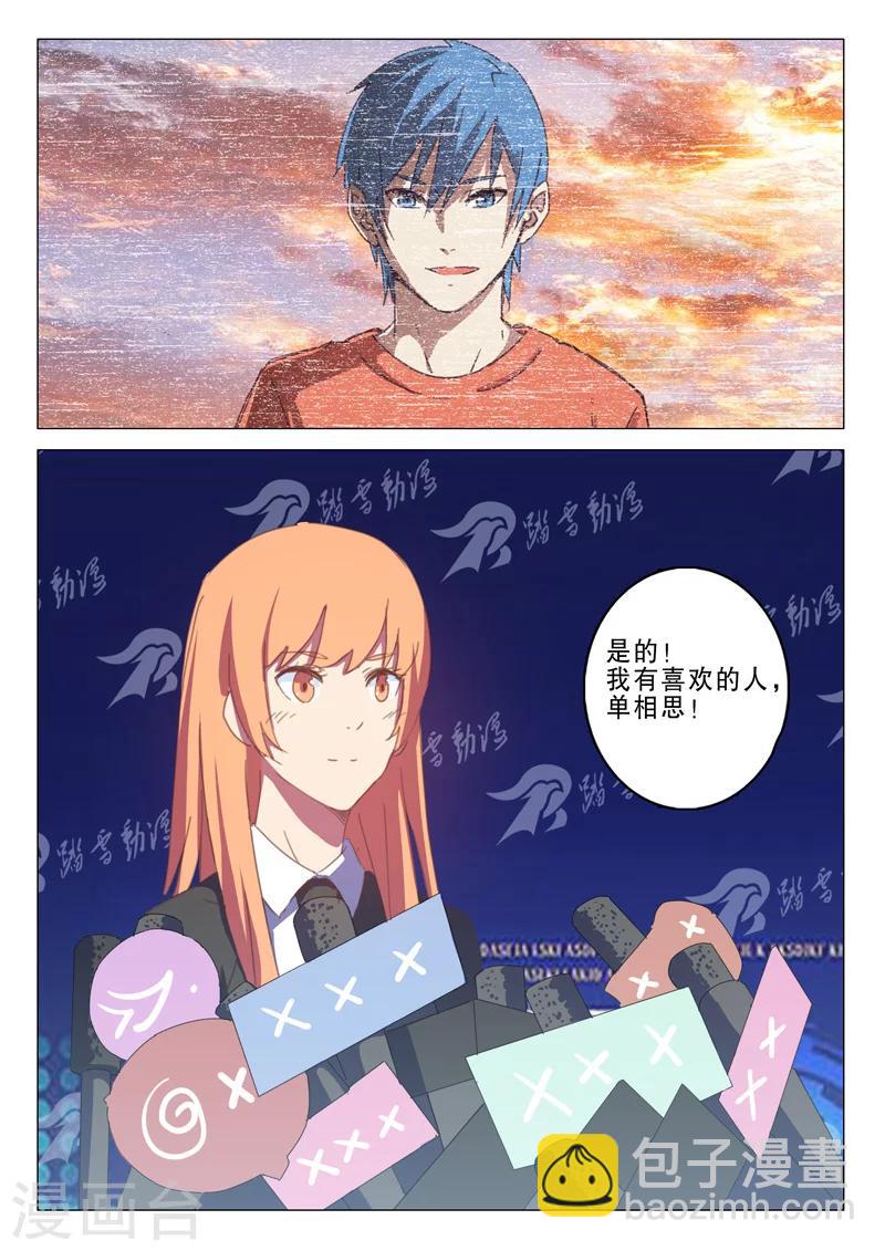 🍤染色体47号 第133话 第6页