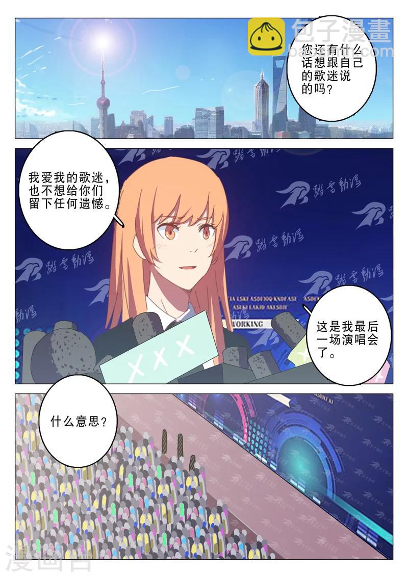 🍤染色体47号 第133话 第7页