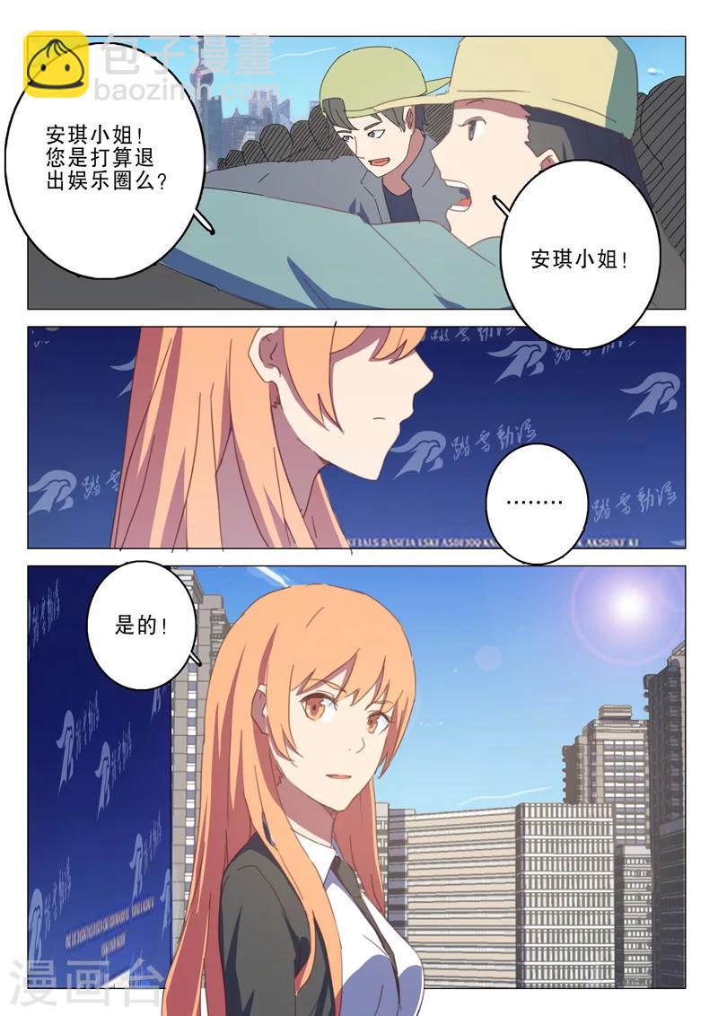 🍤染色体47号 第133话 第9页
