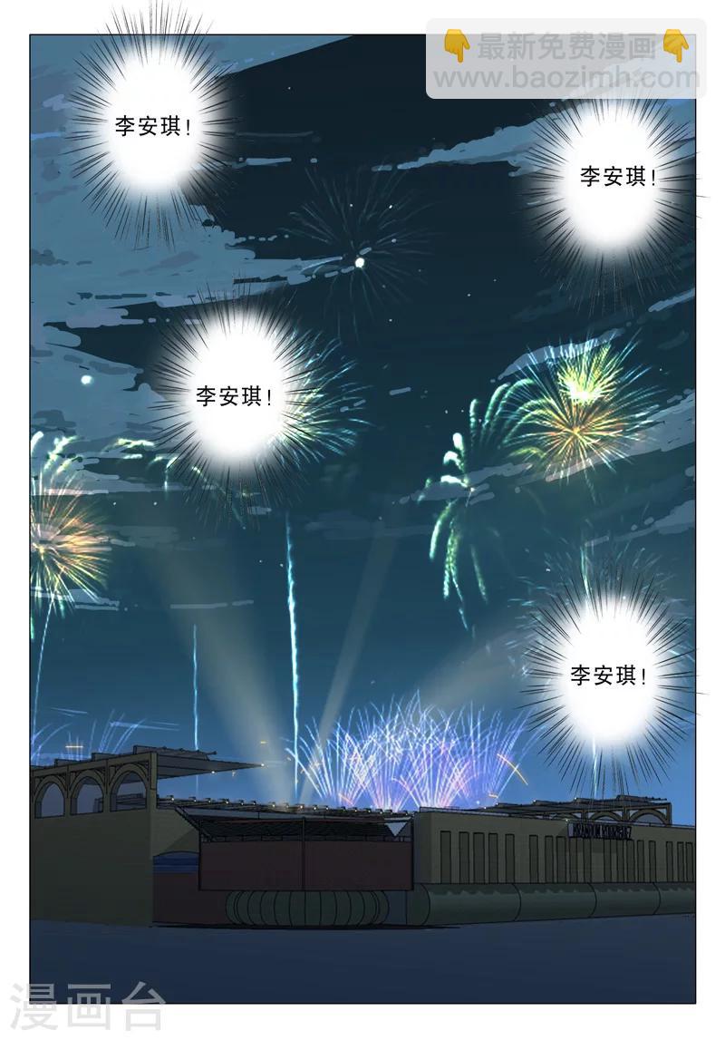 🍤染色体47号 第135话 第10页