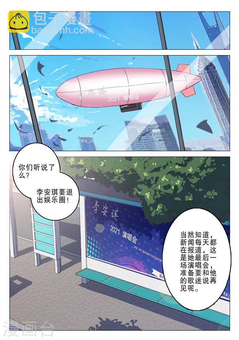 🍤染色体47号 第135话 第3页
