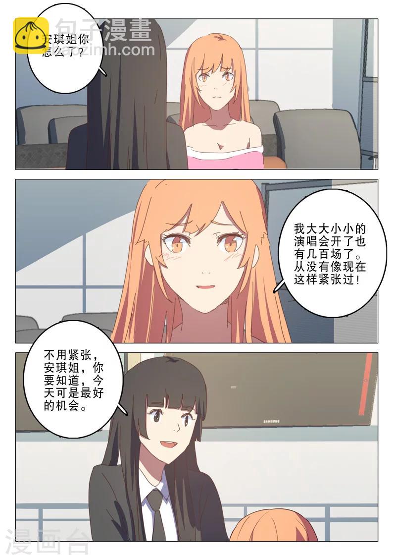 🍤染色体47号 第135话 第8页