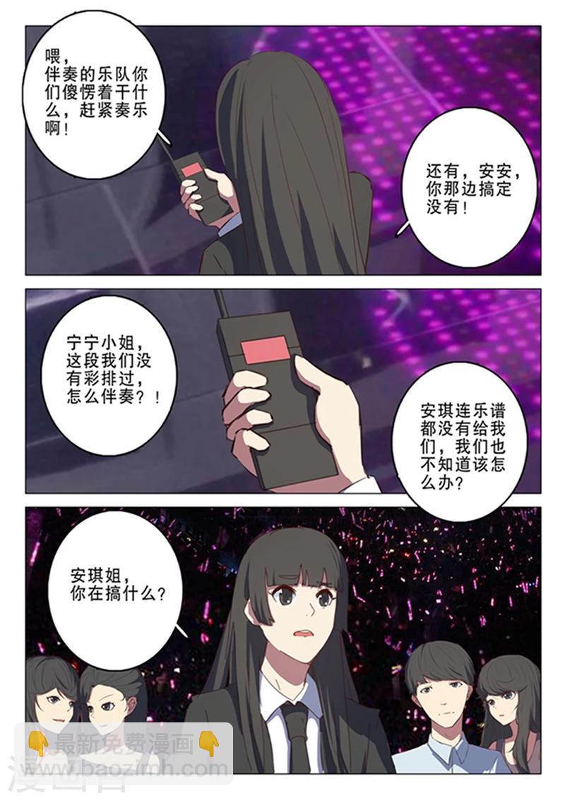 🍤染色体47号 第137话 第2页