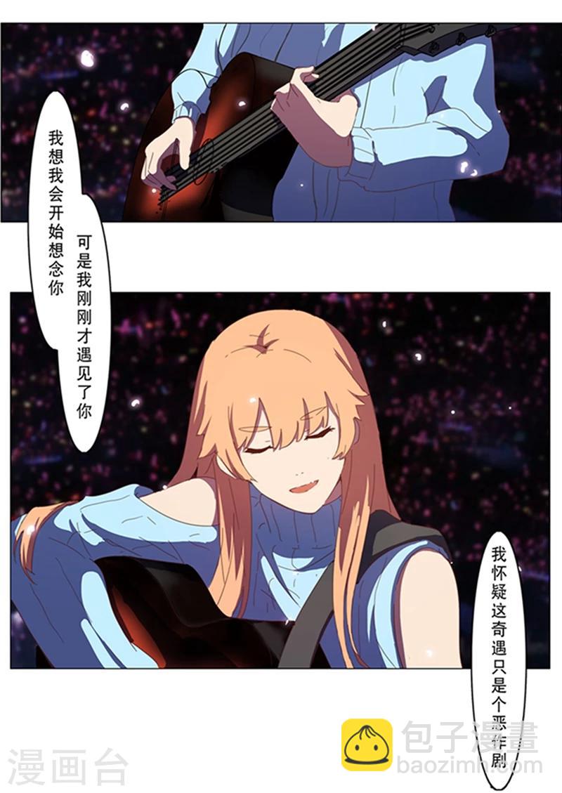 🍤染色体47号 第137话 第3页