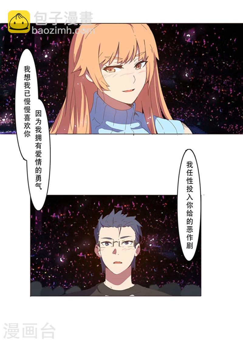 🍤染色体47号 第137话 第4页
