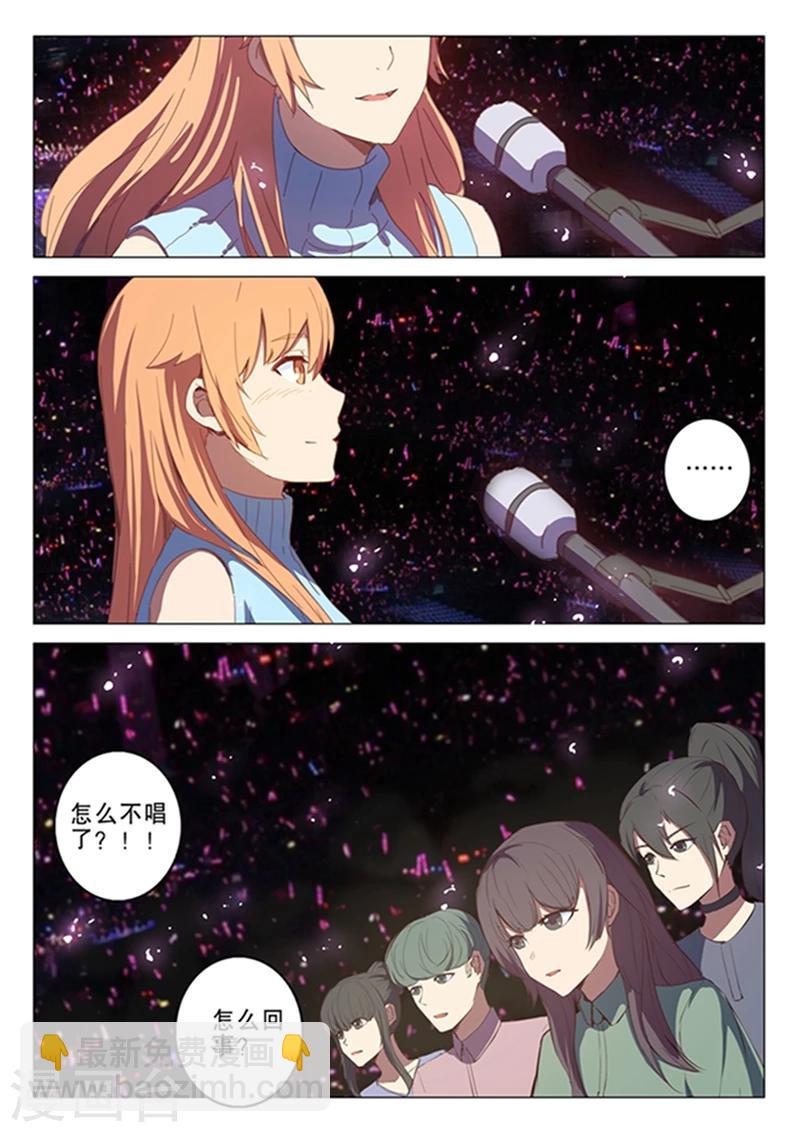 🍤染色体47号 第137话 第5页