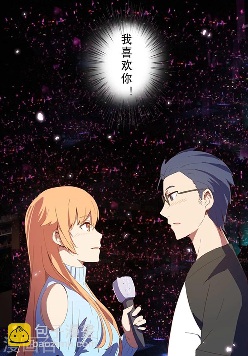 🍤染色体47号 第137话 第9页