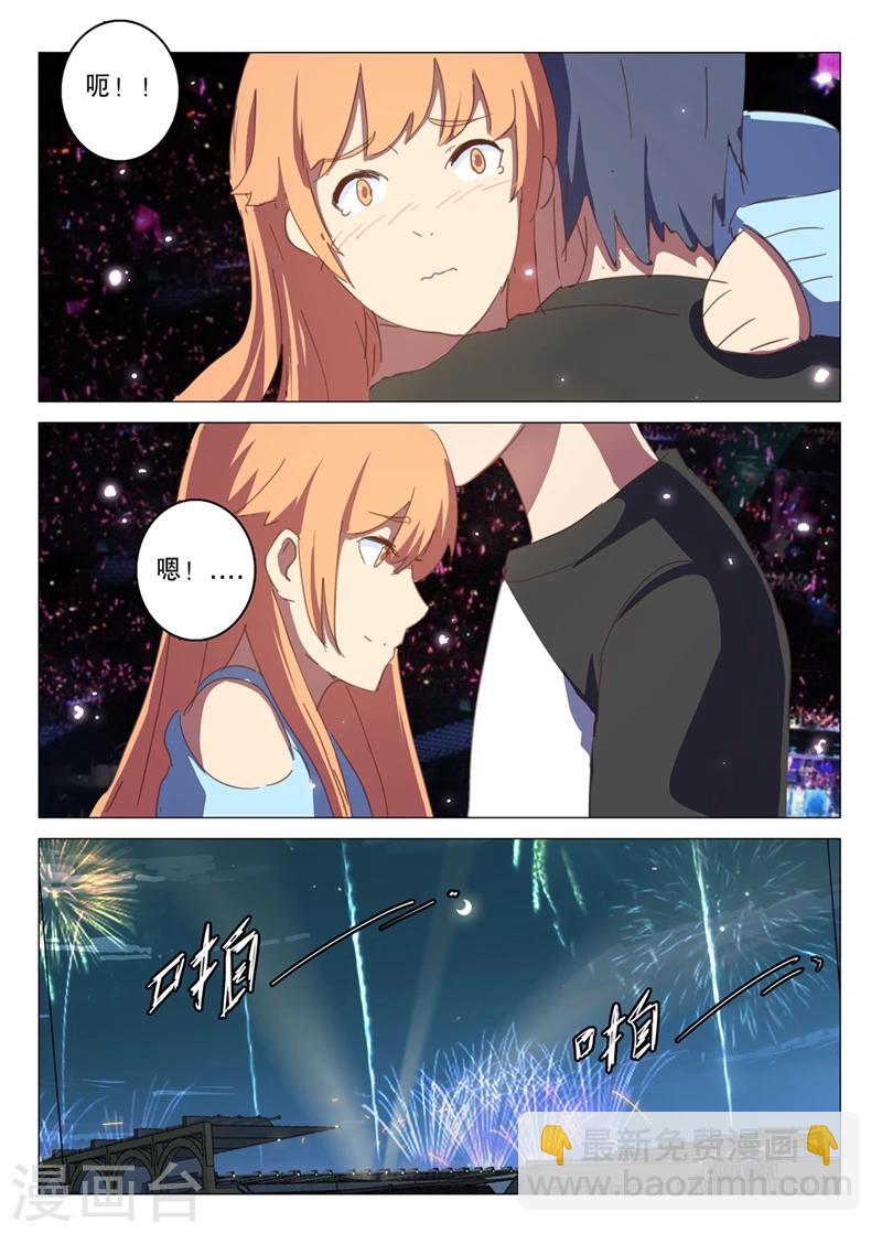 🍤染色体47号 第139话 第11页