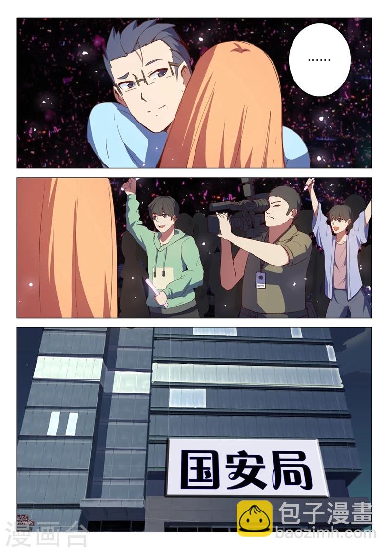 🍤染色体47号 第139话 第2页