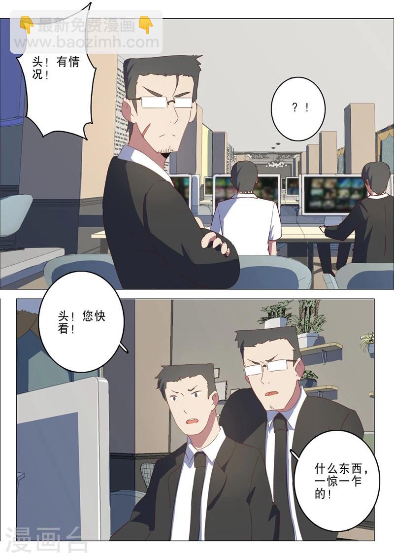 🍤染色体47号 第139话 第4页