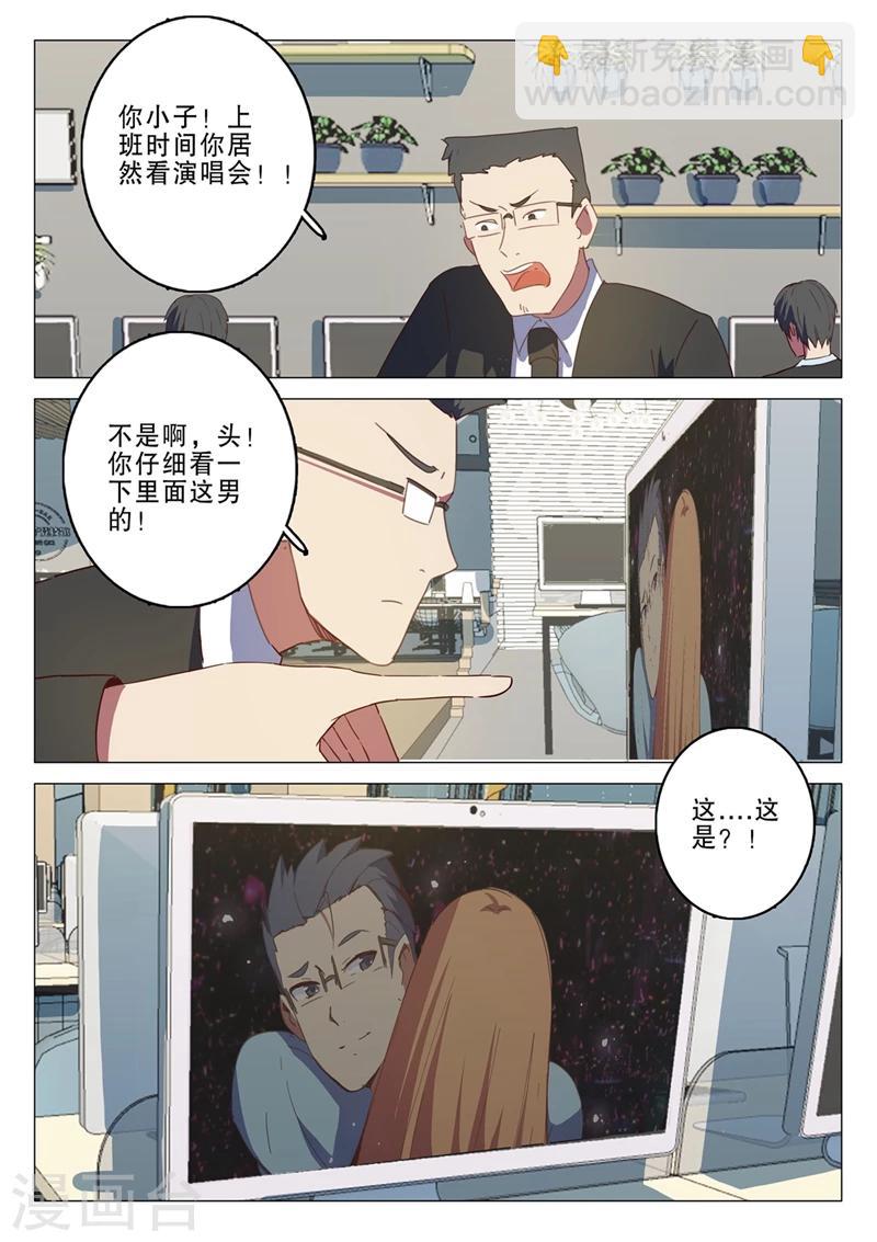 🍤染色体47号 第139话 第5页