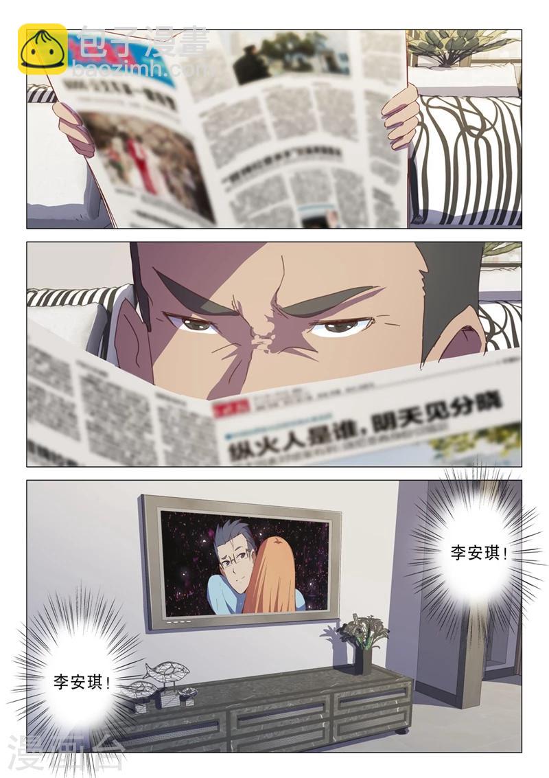 🍤染色体47号 第139话 第8页