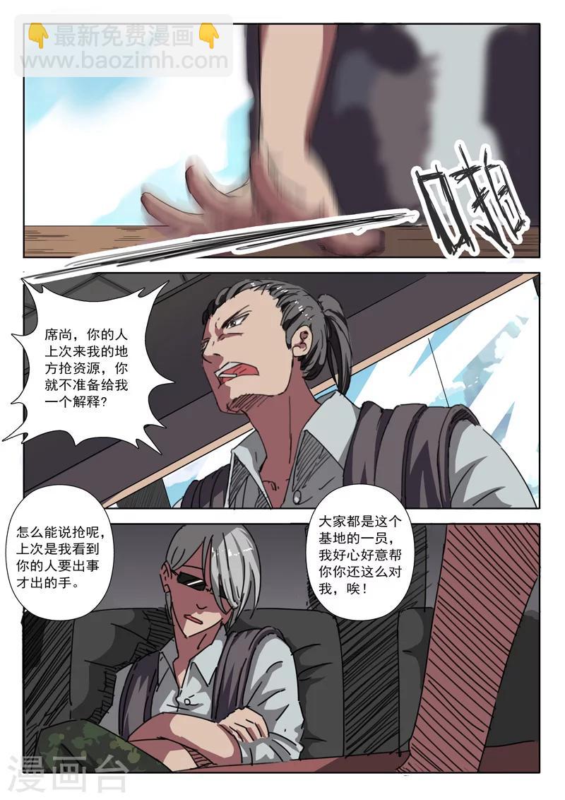 🍤染色体47号 第15话 第2页