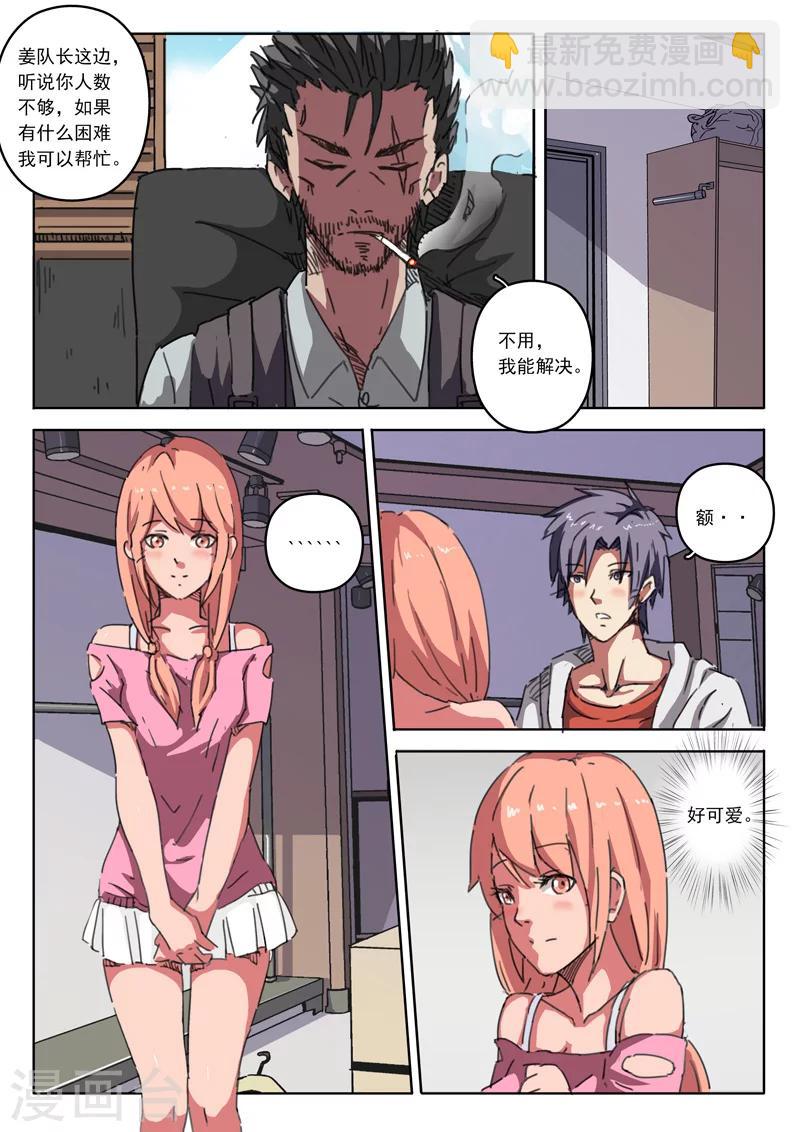 🍤染色体47号 第15话 第5页