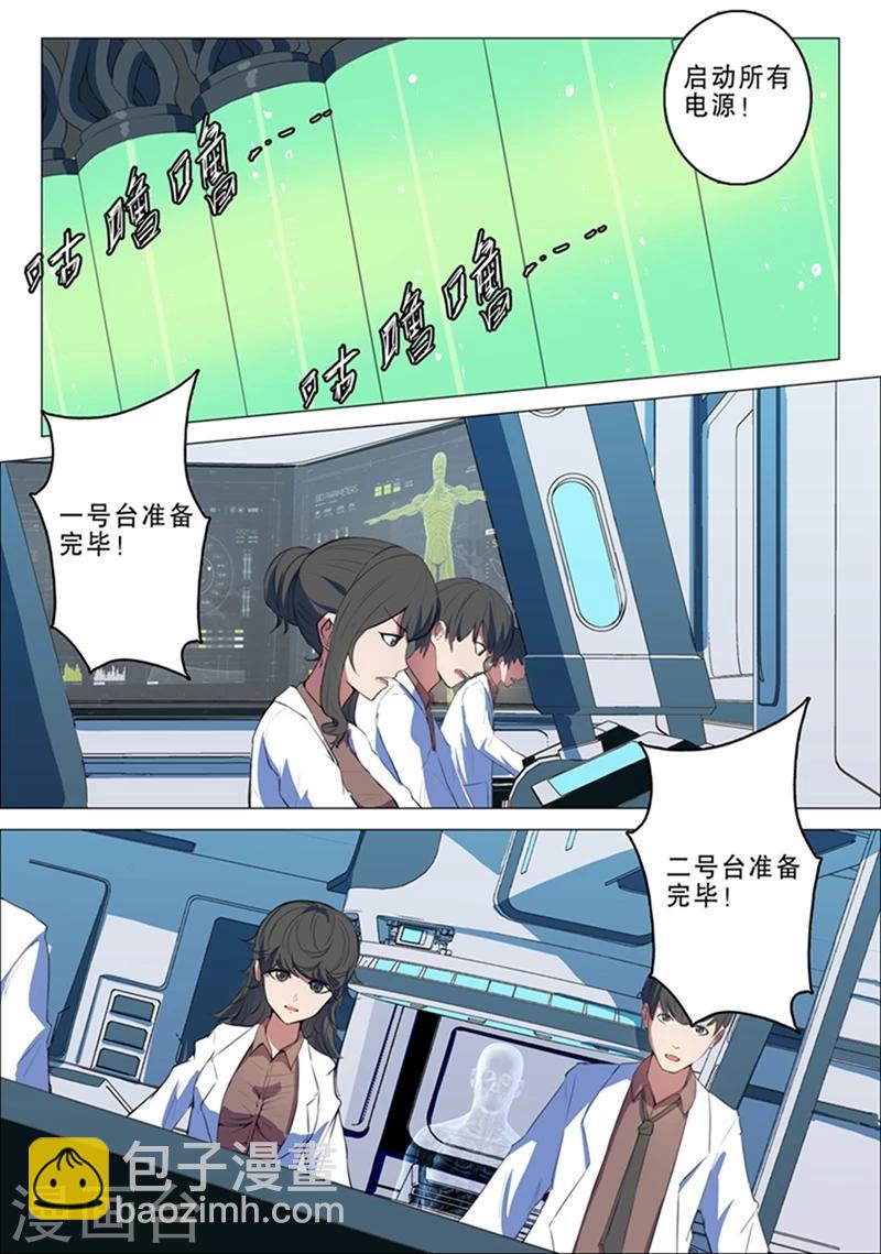 🍤染色体47号 第141话 第10页