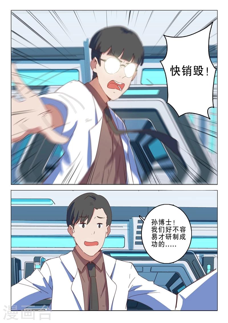 🍤染色体47号 第143话 第1页
