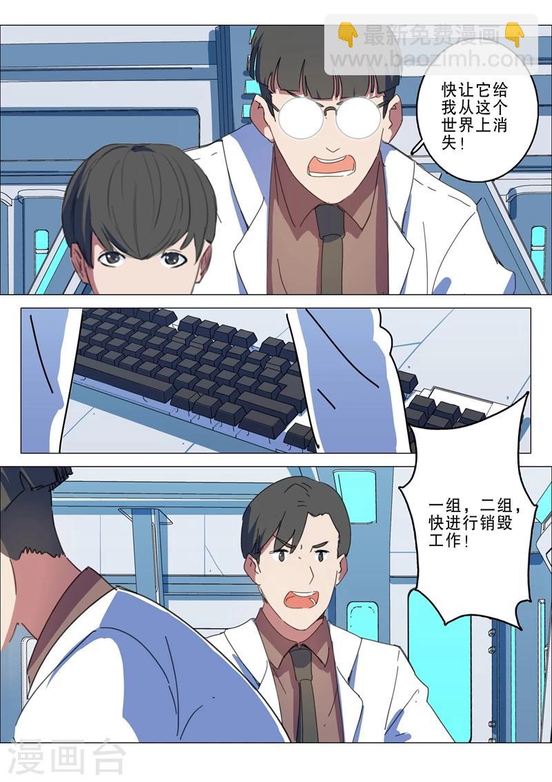 🍤染色体47号 第143话 第2页