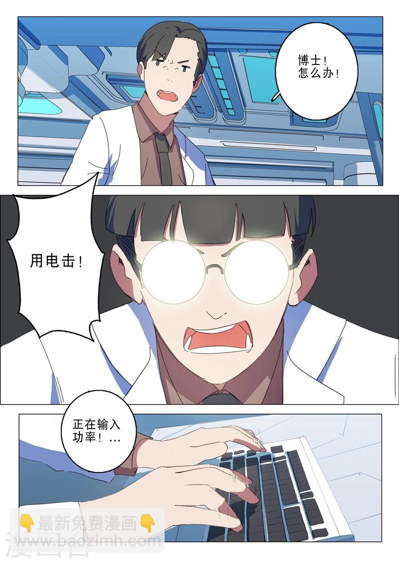 🍤染色体47号 第143话 第6页