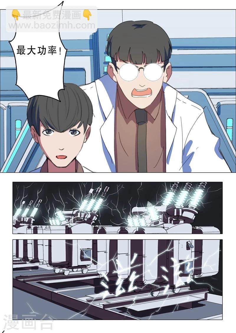 🍤染色体47号 第143话 第7页