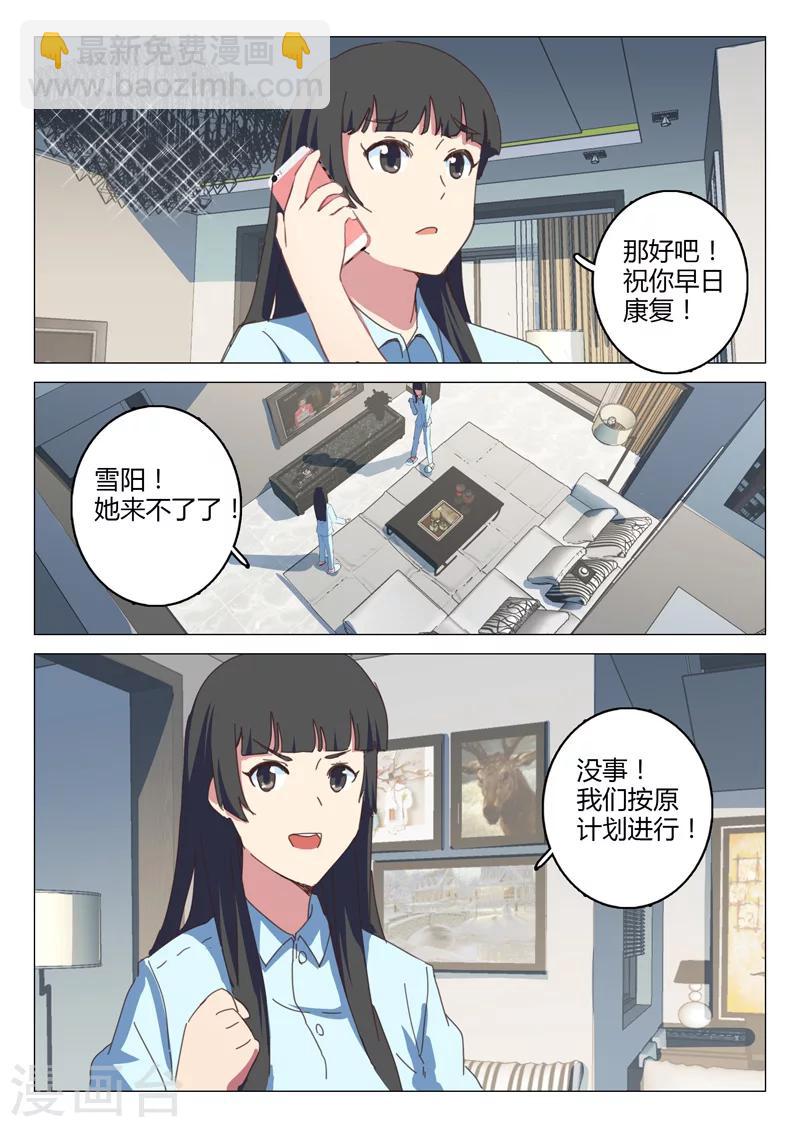 🍤染色体47号 第145话 第11页