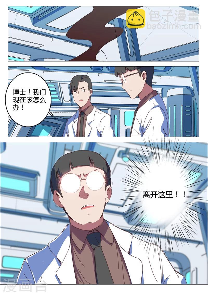 🍤染色体47号 第145话 第2页