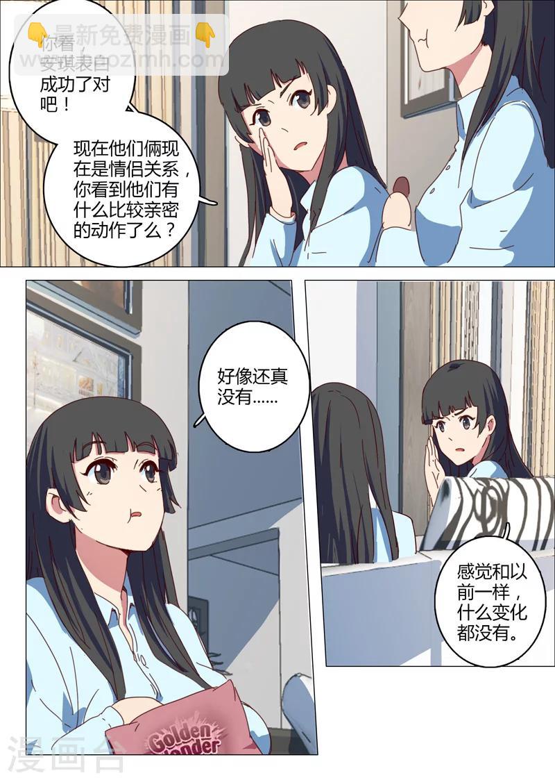 🍤染色体47号 第145话 第4页