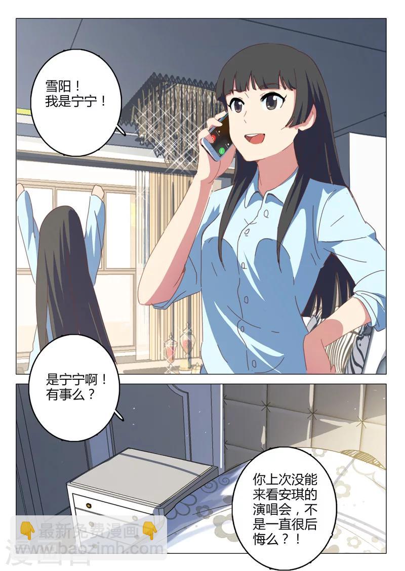 🍤染色体47号 第145话 第9页