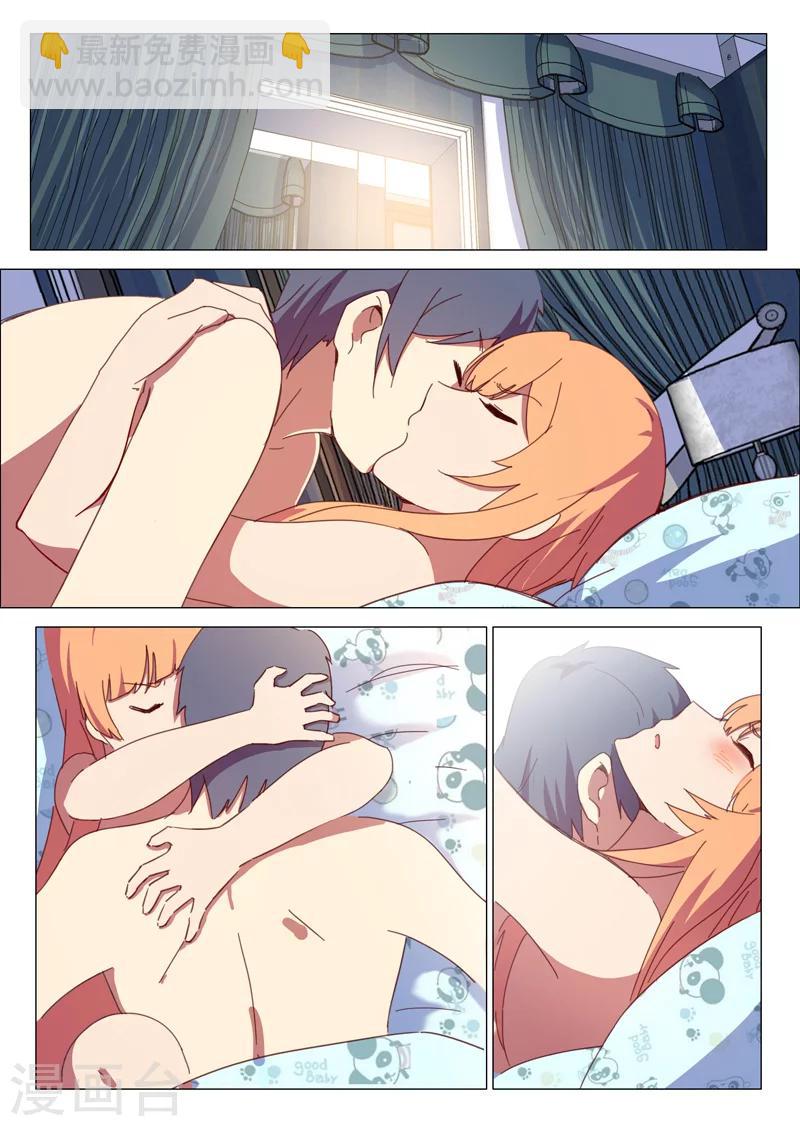 🍤染色体47号 第149话 第2页