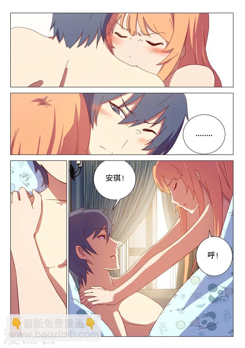 🍤染色体47号 第149话 第3页