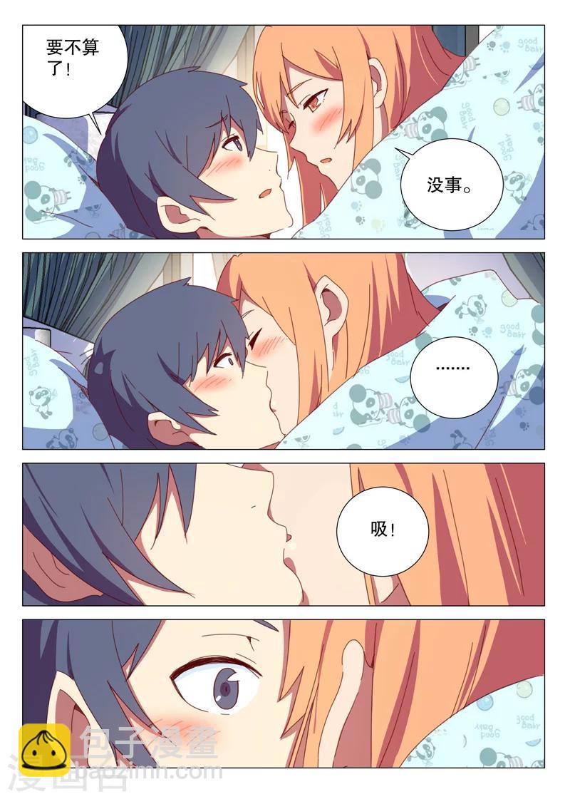 🍤染色体47号 第149话 第4页