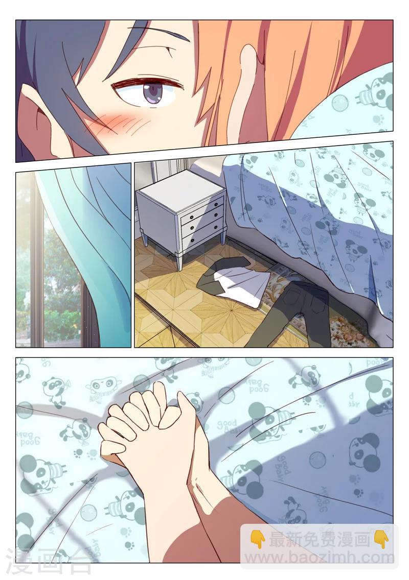 🍤染色体47号 第149话 第5页