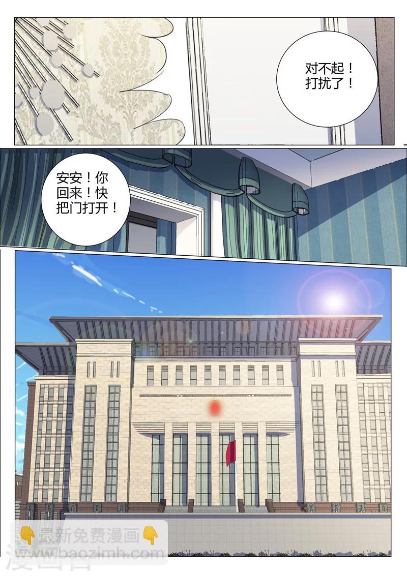 🍤染色体47号 第149话 第7页