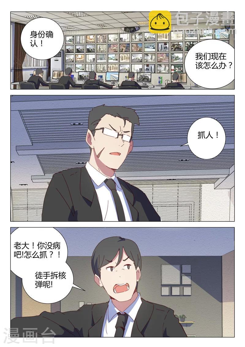 🍤染色体47号 第149话 第8页