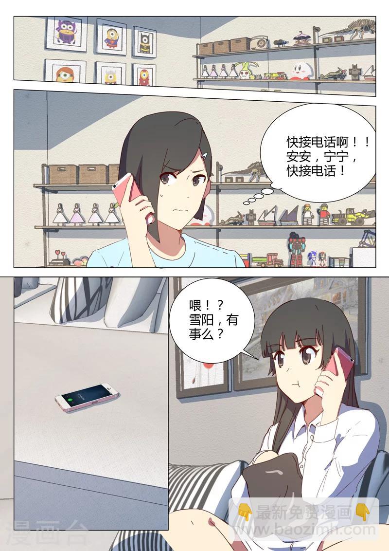 🍤染色体47号 第151话 第11页