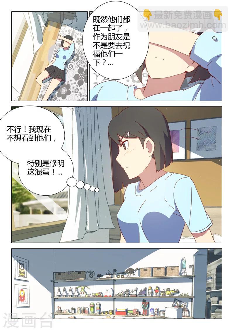🍤染色体47号 第151话 第3页