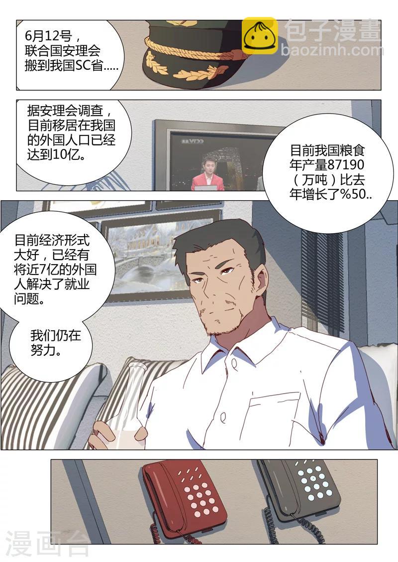 🍤染色体47号 第151话 第4页