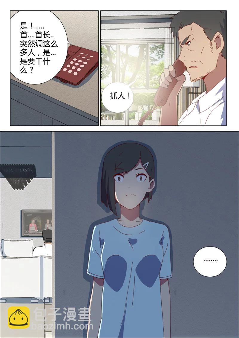 🍤染色体47号 第151话 第8页