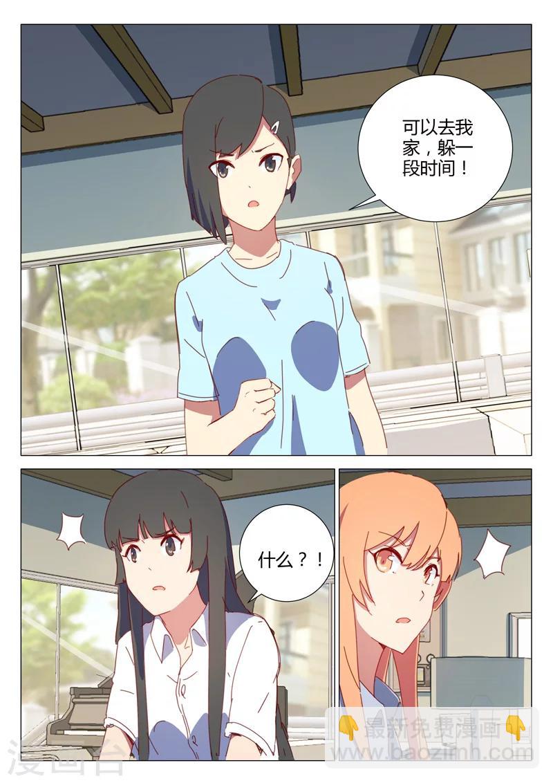 🍤染色体47号 第153话 第3页