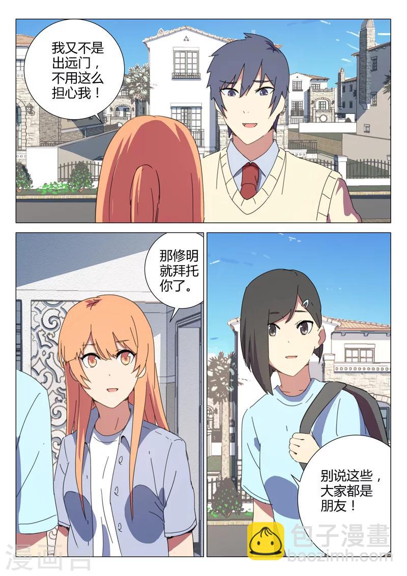 🍤染色体47号 第153话 第7页