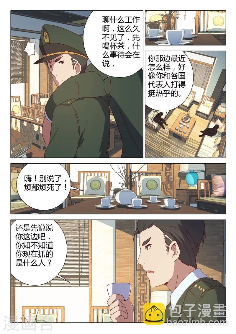 🍤染色体47号 第155话 第2页