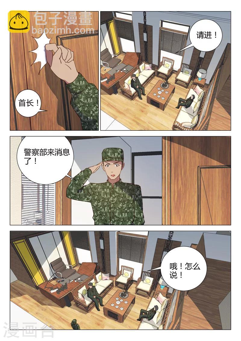 🍤染色体47号 第155话 第7页