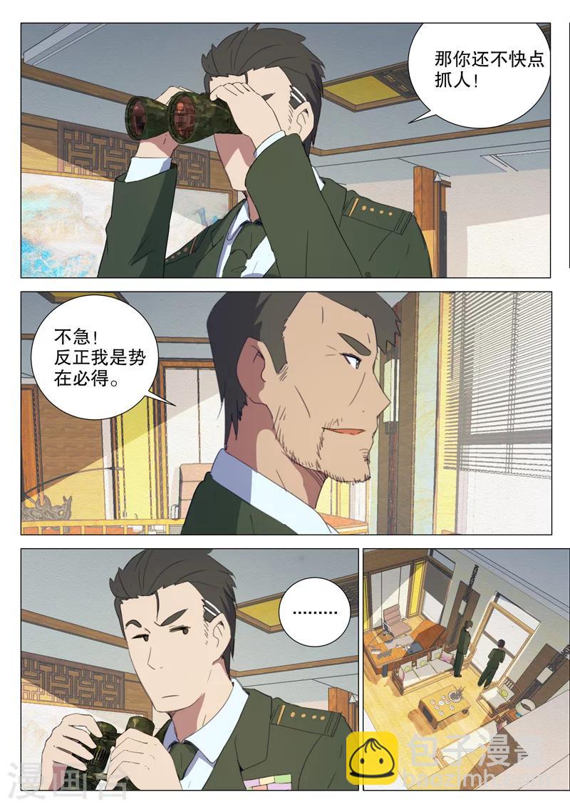 🍤染色体47号 第157话 第10页